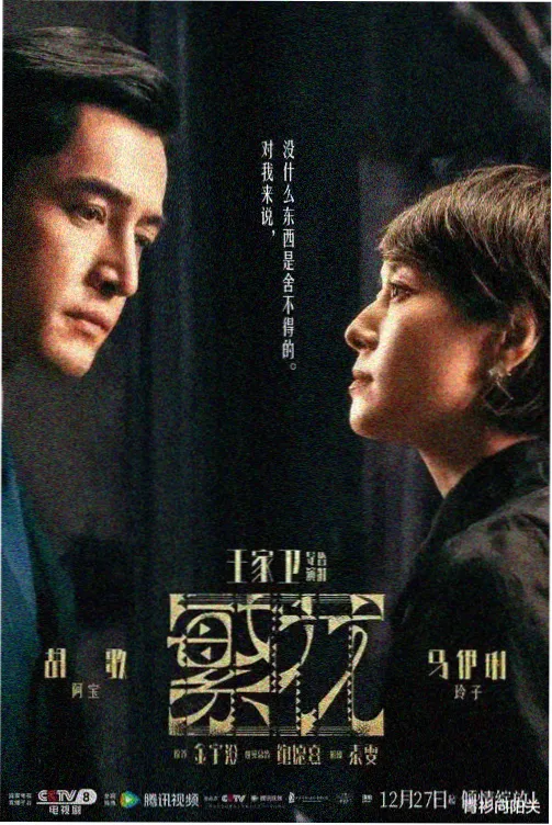 山河月明高清在线